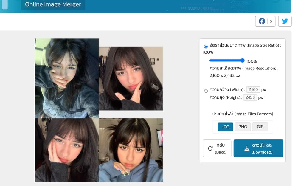 รวมรูปเป็นไฟล์เดียว-thaiware-download