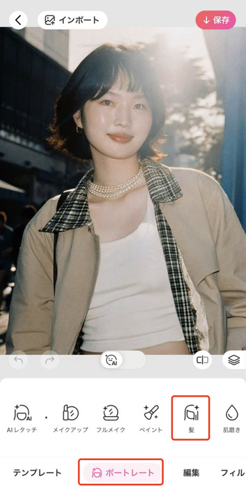 丸顔に似合う髪型-app-step 1