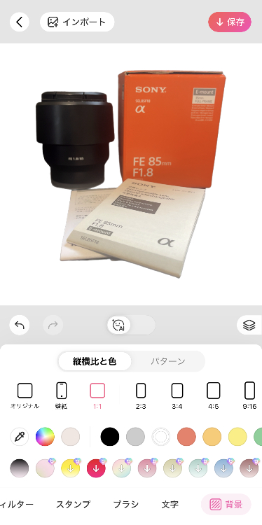 ➂「背景」を選び、縦横比を「1:1」にして背景色を選ぶ