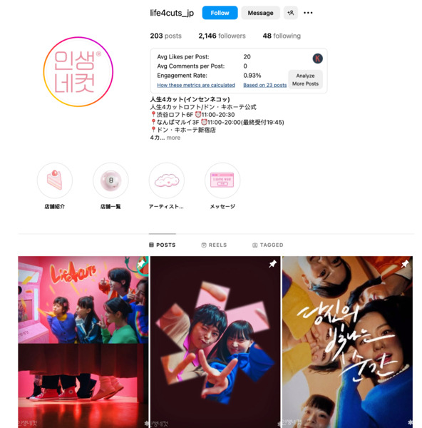 人生4カット-instagram