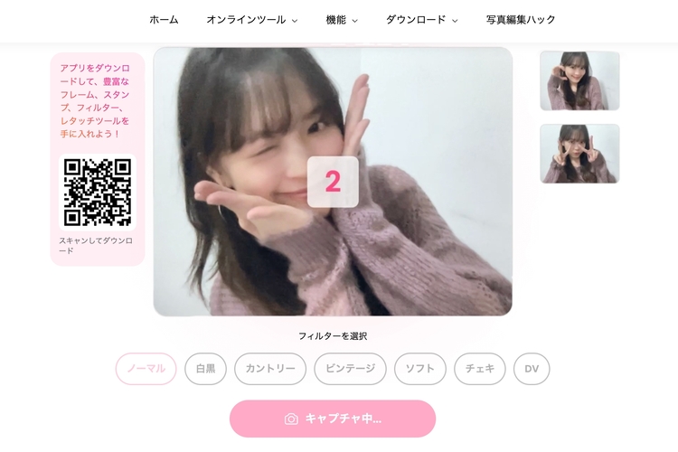 韓国プリクラ-beautyplus-online-step 1