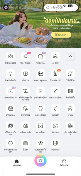 1 - App Menus