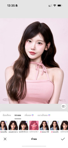 3 - Select Korean Bangs