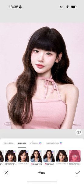 4 - Select Korean Bangs