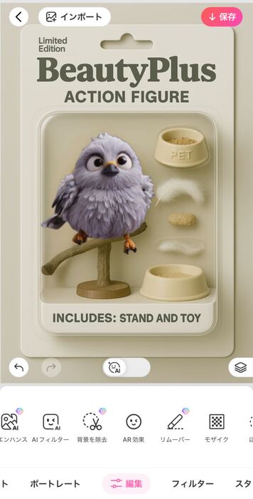 AIフィギュア風-beautyplus app-step 3