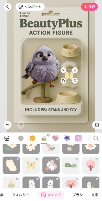 AIフィギュア風-beautyplus app-step 5