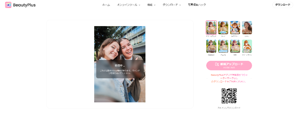 ②ピンク色の枠内に画像をドラッグ＆ドロップ、または画像をアップロードし、数秒待つ