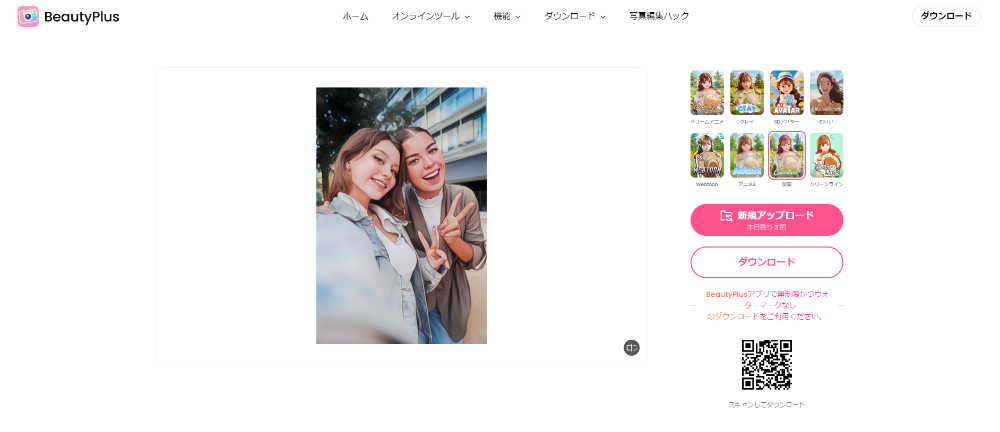 ➂好きなフィルターを選び、画像をダウンロードして完成