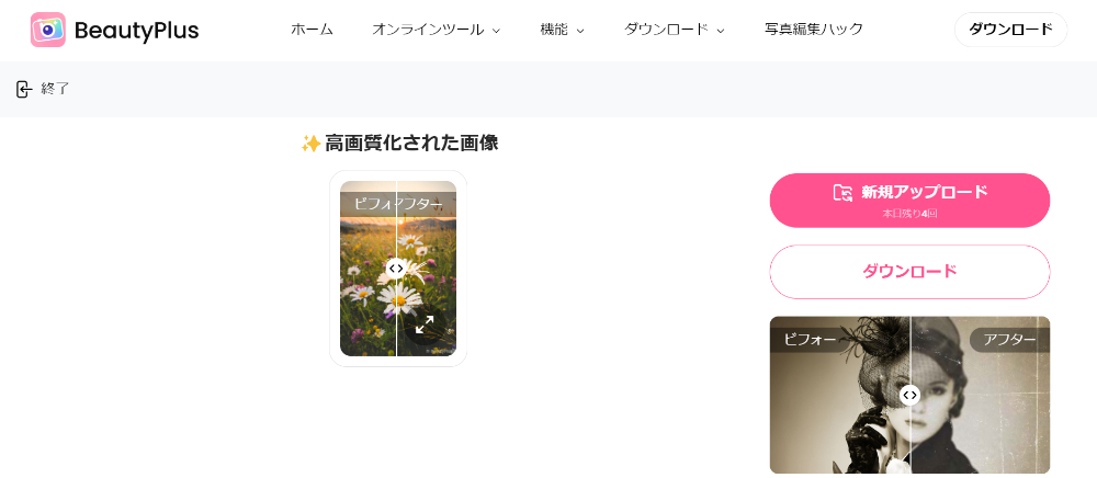 ④画像をダウンロードして完成