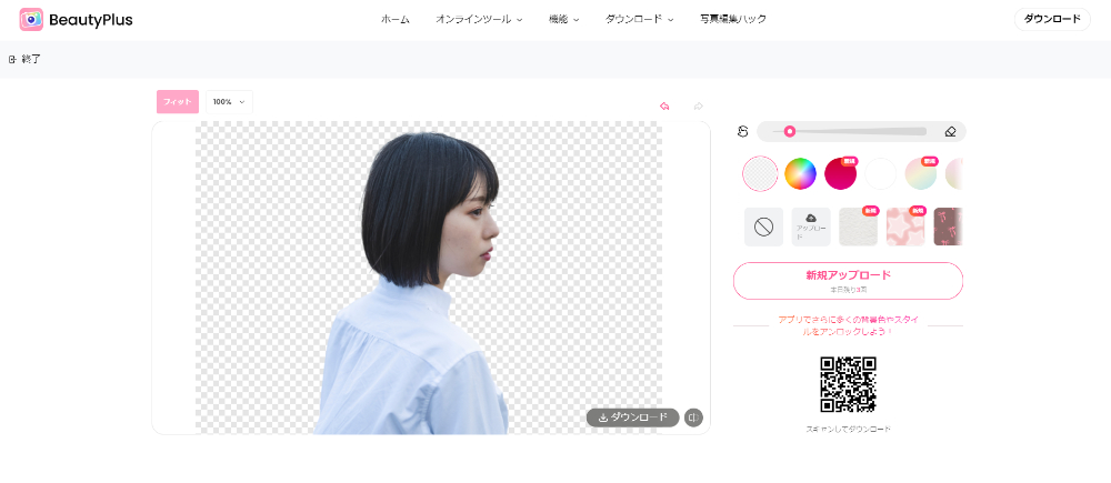 ➂背景を透過したら背景カラーや模様を選択