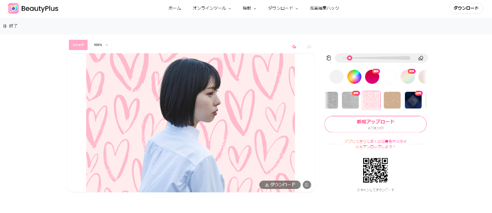 ④画像をダウンロードして完成