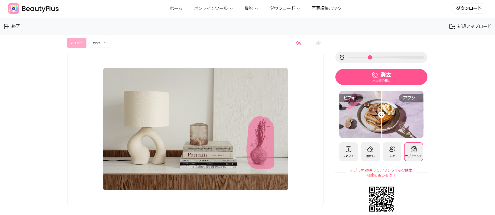 ➂消したいものの種類を選択し、画面をなぞり「消去」をクリック