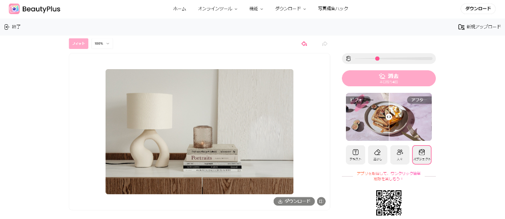 ④画像をダウンロードして完成