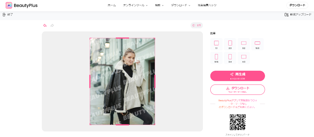 ④ダウンロードをクリックして完成