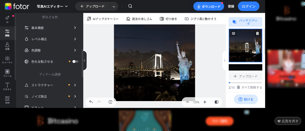 機能の豊富さ