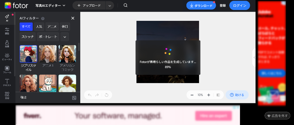 トレンドへの対応