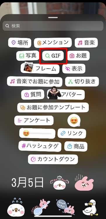 ②メニューを表示させて「GIF」を選択する