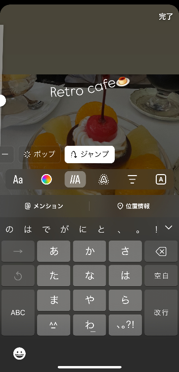 ②「タイプライター」「ポップ」「ジャンプ」の中から選ぶ