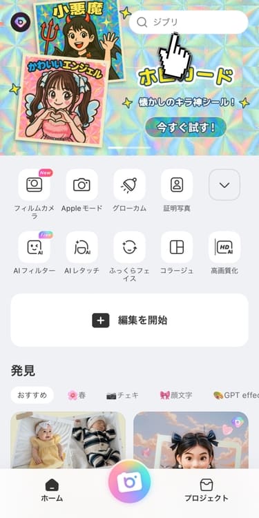 ビックリマン風シールを作成する方法1