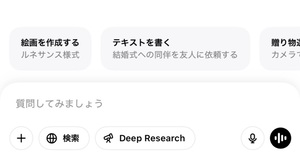 ChatGPTにログインし、＋を選択 - step 1