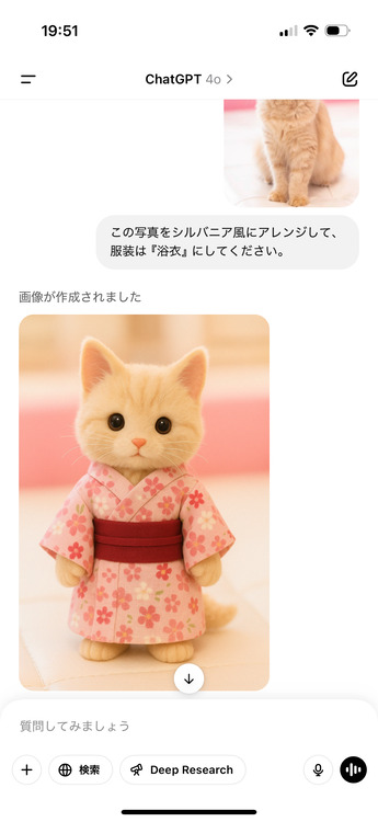 プロンプトを入力して生成