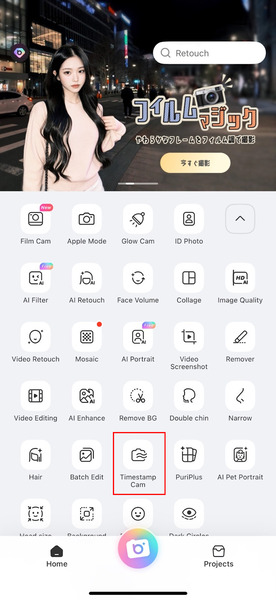 เลือก timestampcam