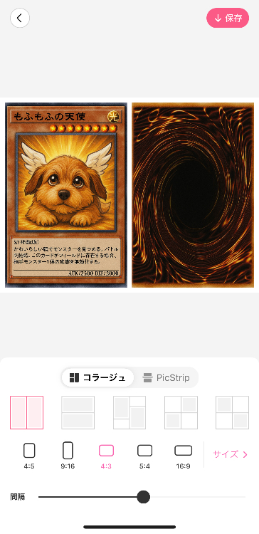 ➂「４：３」を選択して保存