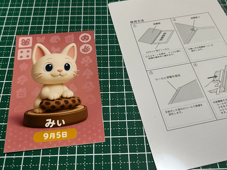 ④ラミネートをして、余分なシート部分をカットする