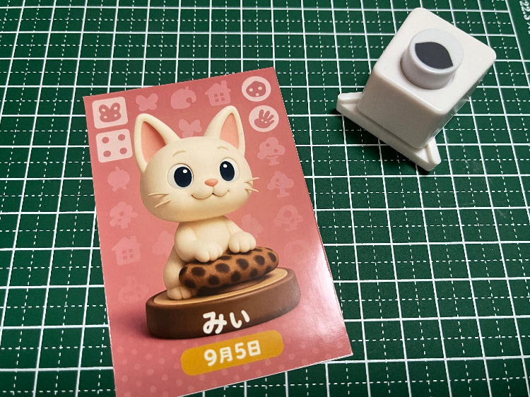⑤コーナーパンチを使って角を丸くする