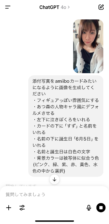 amiibo風加工のプロンプト