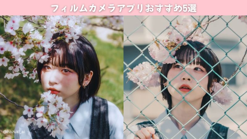 フィルムカメラ アプリ- cover photo