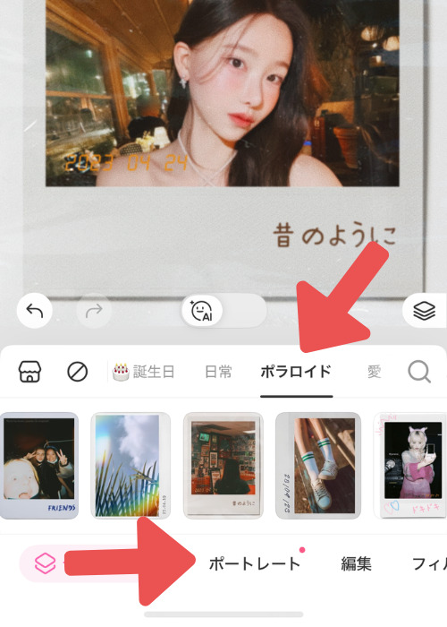 フィルムカメラアプリの使い方 - ステップ5