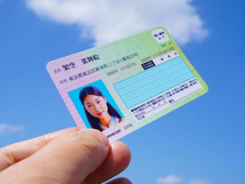 マイナンバーカード写真-マイナンバーカードとは？