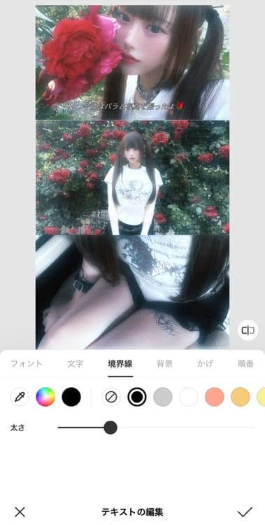 フォントアウトラインを追加する