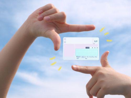 赤ちゃんのマイナンバーカード