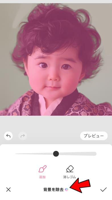 赤ちゃんのマイナンバーカードの写真 - 背景を削除