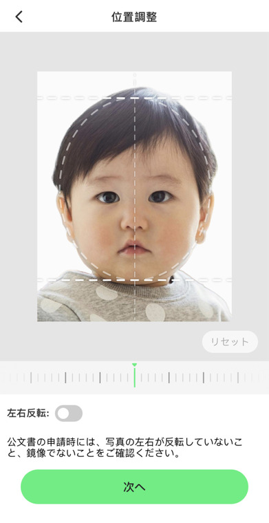赤ちゃんのパスポート写真 - 赤ちゃんの顔の位置を調整する