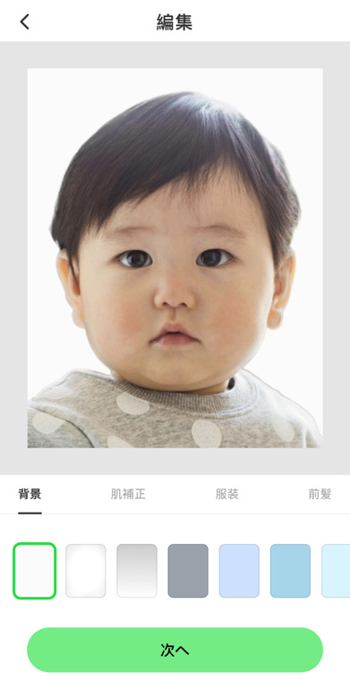 赤ちゃんのパスポート写真 - 背景色を変更する