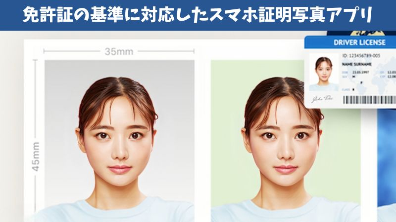 ライセンスカバー写真