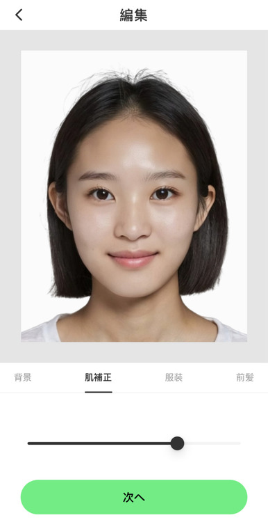 免許証-肌の美化