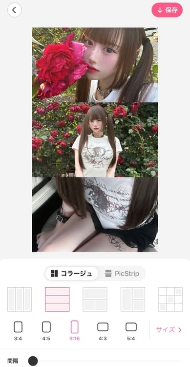コラージュ写真を作る