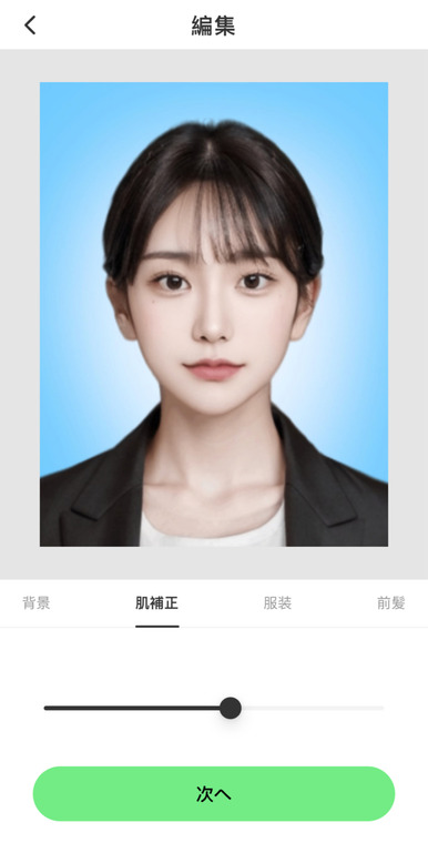 パスポート写真アプリ - 美肌