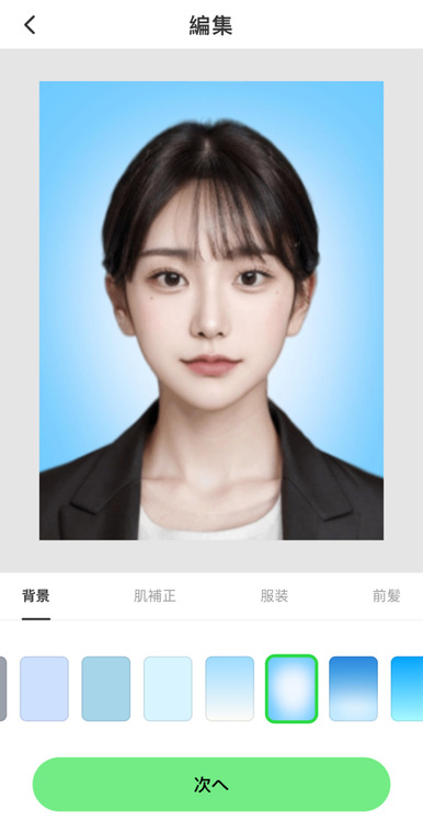 パスポート写真アプリ-BeautyPlus-背景を変更する