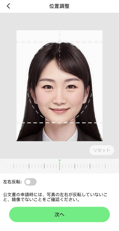 パスポート写真の服装 - 位置を調整する
