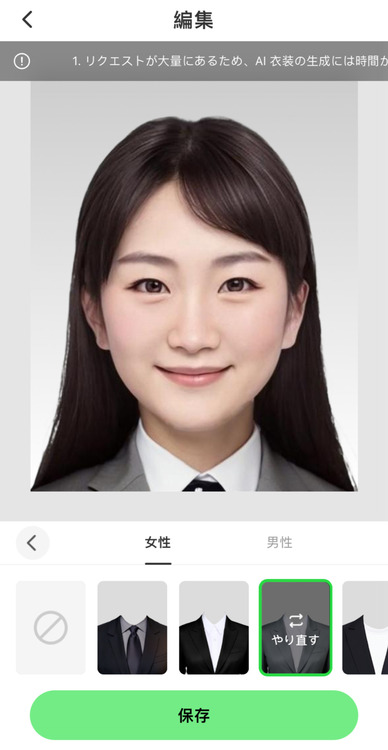パスポート写真の服装 - 服を着替える