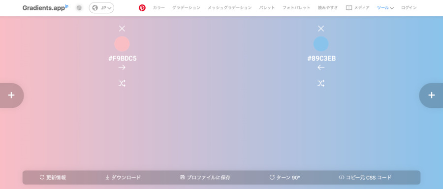 グラデーションカラージェネレーター