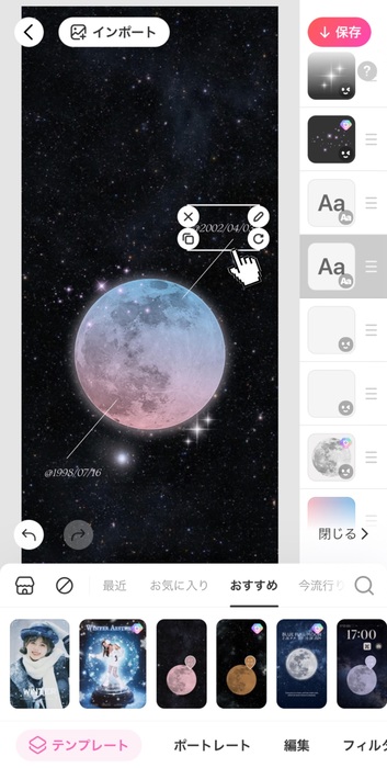 誕生日の月をグラデーションカラーで表現する方法