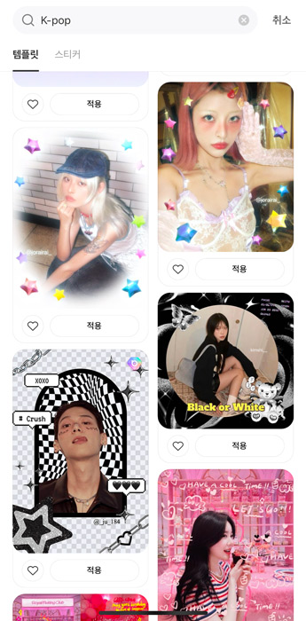 케이팝 템플릿