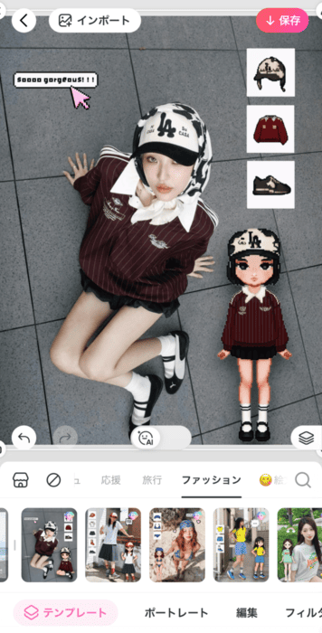 ピクシーメーカー - テンプレート - ステップ3