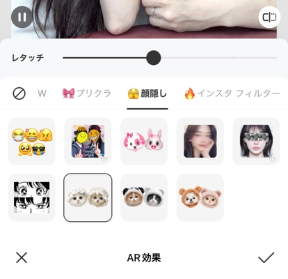 顔を隠すARエフェクト - ステップ2